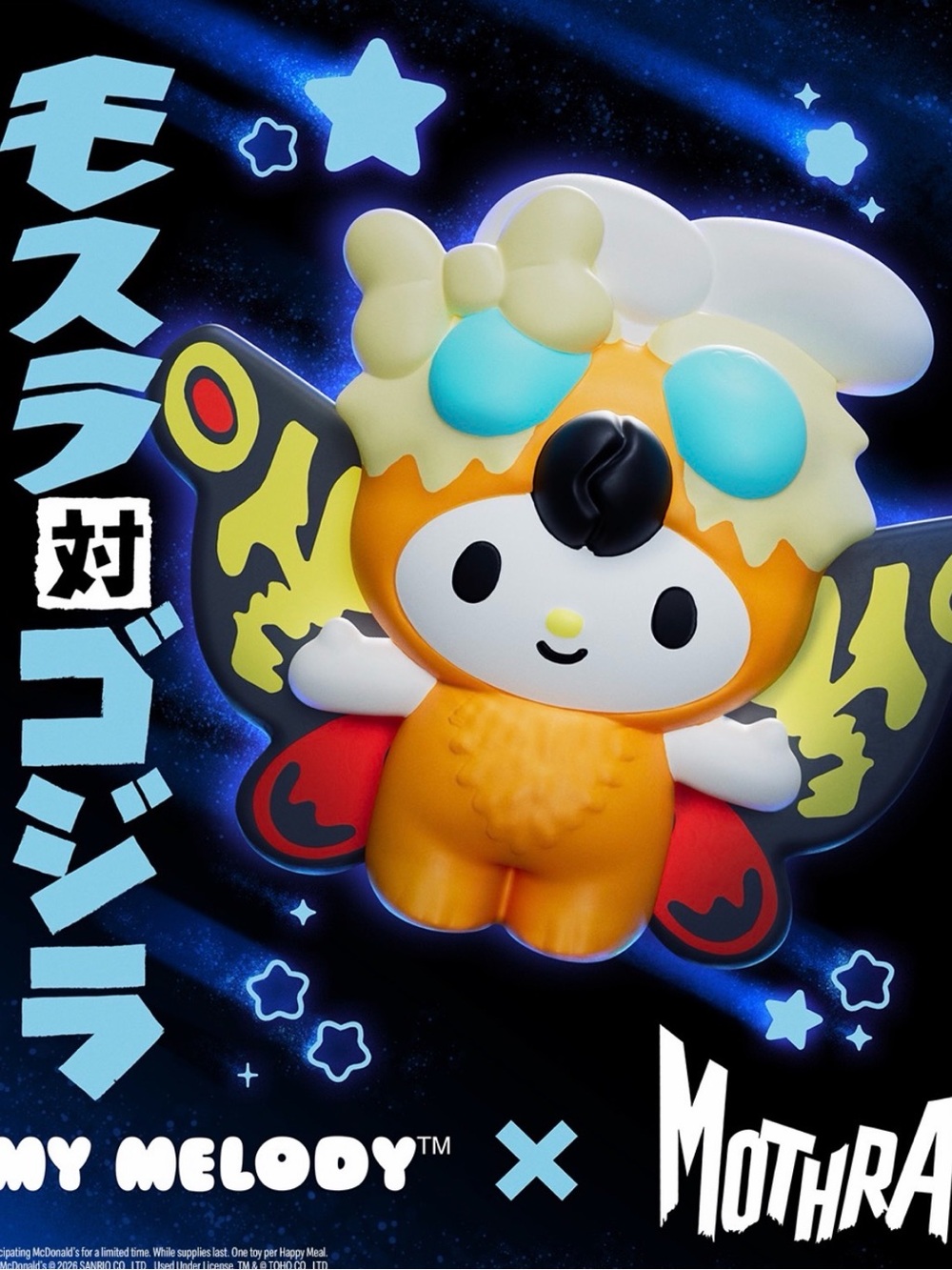 McDonald’s Hello Kitty x Godzilla #3 - My Melody x Mothra